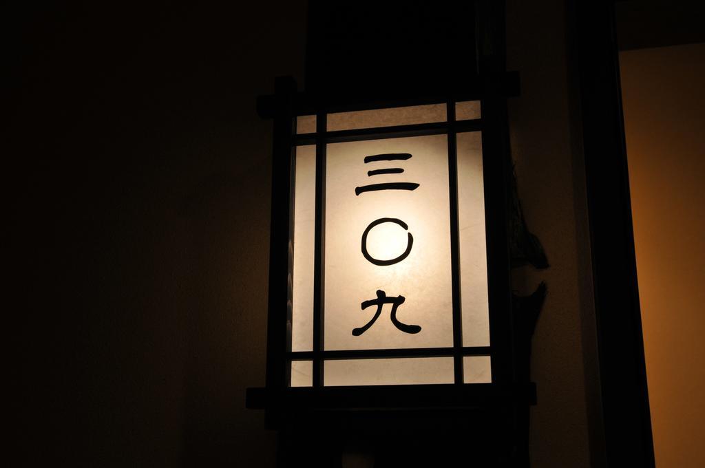 Maruyama Onsen Kojyokan Minamiuonuma Exterior foto